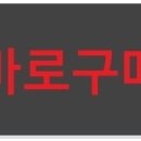 기백직구