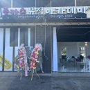 루카스뮤직학원