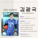 배구레슨PVC프로발리볼센터