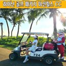 중국 하이난 골프여행 패키지 미션힐스cc 리조트 2번째 방문 후기