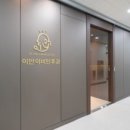 이안이비인후과의원 이미지