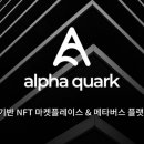 쿼크마켓