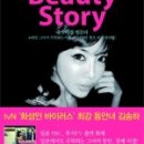 S뷰티 네이버블로그