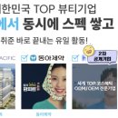우먼뷰티센스