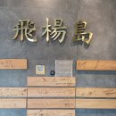 가마골 | 성북 비양도 파노라마베이커리카페 송추가마골 방문후기