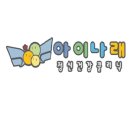 아이나래정신건강의학과의원 이미지