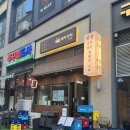 지동고추상회 | 배곧술집 스지수육 배씨상회 시흥 배곧점 내돈내산 찐후기
