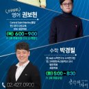 신동철의생각의차이학원