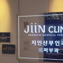 지인산부인과의원 네이버블로그