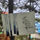 캘리그라피 (공도도서관) 이미지