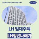 밀양탑비뇨기과의원 | LH청년나래가 임대주택 거주 후기, 용인시 수지구 죽전동 생활권 분석 | 경기 용인시 수지구 용구대로 2793