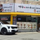 짱구100%순메밀막국수&짱구전선생