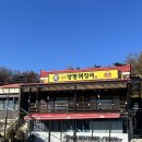 일품양평해장국강화하점면점 | 강화도 국밥, 해장국 맛집 일품양평해장국 강화하점면점