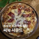 싸눅사운드 네이버블로그