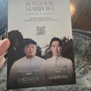 마리포사 | 페어몬트 프렌치 마리포사 런치 코스 후기