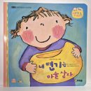 마술상자 | 기저귀 떼기 준비! 프뢰벨 영아다중 내 변기는 마술상자 수업 후기