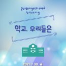우리들은