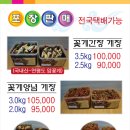 맛나게장 이미지