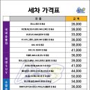 사랑손세차장 이미지