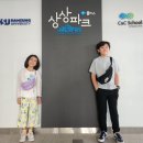 디지털 창작자! VR/AR 크리에이터]디지털새싹/한성대학교 상상파크/무료 초등 디지털 교육/신청 방법...