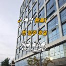 놀라움 | 마곡 놀라움 지시산업센터 계약후기ㅣ1층을 찾던 고객이 드라이브인 사무실을 선택한 이유