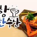 착한과메기