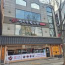 신사골감자탕 은행점