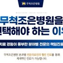 무척조은병원 네이버블로그