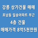 일송부동산공인중개사사무소 이미지