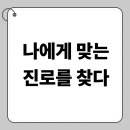 동아방송예술대학교 | 동아방송예술대학교 편입, 현실이 된 상상