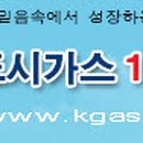 도시가스114(주) 이미지