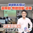 한국지엠충북영동지정서비스 | 공무원 챗GPT 강사 김석현[충북자치연수원] 지방의회 실무자 교육 [문서요약 프롬프트 다운로드 제공]