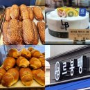 가평군 보건소 | 가평 여행 필수 코스 르봉뺑 본점 방문후기 연유쌀바게트, 인기빵 추천