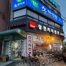 자전거백화점 | 안양 사람들 주목! 자전거 백화점 같았던 삼천리자전거 범계점 딩고18인치 구매 후기