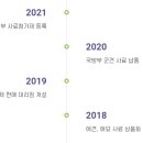 주식회사 인섹트바이오 이미지