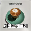 용인 마북동 브런치 맛집 세컨드 팬트리 일주일만의 두번째 방문기