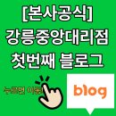 세븐일레븐 강릉입암주공점 | [보일러 교체] 입암동 6주공 아파트 일반 보일러NGB554-16K 교체