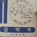 미산면봉성리노인회관 | 제주도 2박 3일 여행