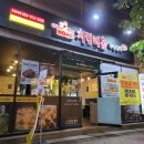 치킨더홈포항 네이버블로그