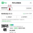 요거뜨