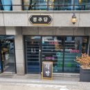 사파동121 이미지