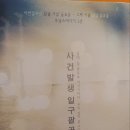 대학로스타시티 후암스테이지2관 | 서울 볼만한 공연 "사건발생 일구팔공" 후기
