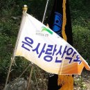 2017년1월8일 영동 월류봉 좌석배치도 이미지