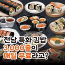 몽키김밥 이미지
