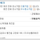 (주)우성플라테크