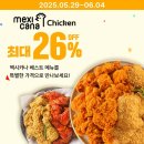 멕시카나치킨 이미지