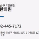 래겸한의원 이미지