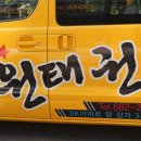 송원 태권도 이미지