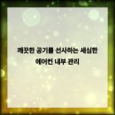 청소이야기 네이버블로그