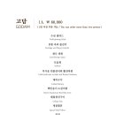 고담한정식 이미지